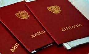 Купить диплом московского социально-экономического института -531603138 Купить диплом московского социально-экономического института -531603138